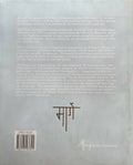 The Chandayan