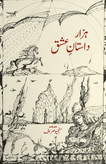 Hazaar Dastaan e Ishq (Urdu)