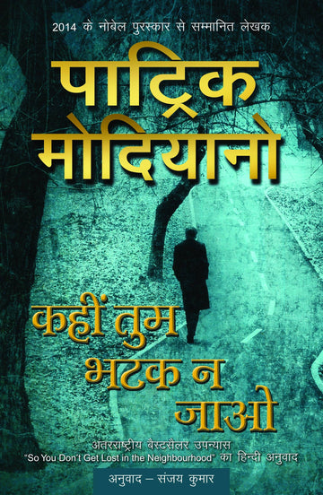 Kahin Tum Bhatak Na Jaao