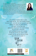 Kuchh Saal De Do