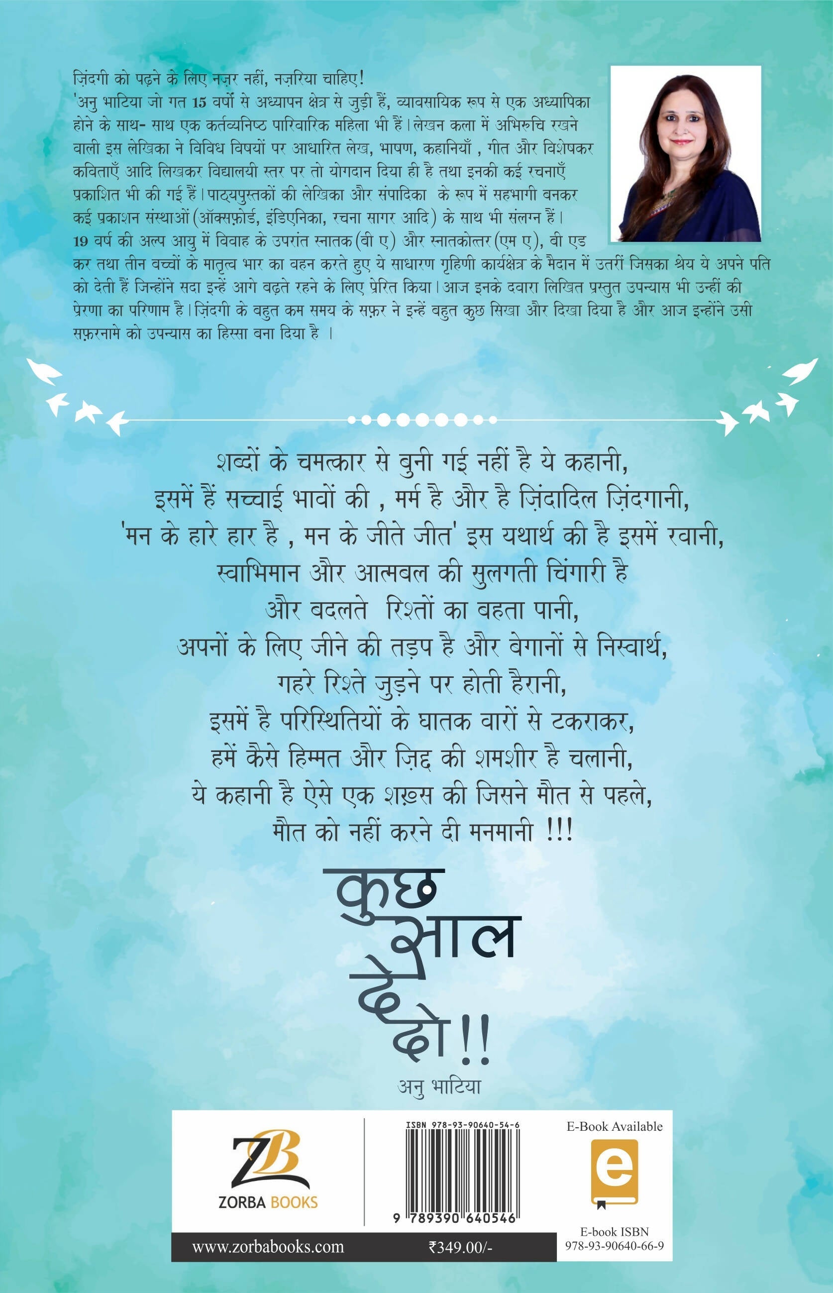 Kuchh Saal De Do