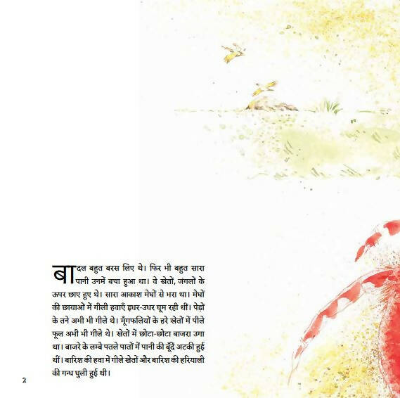 Birbahuti