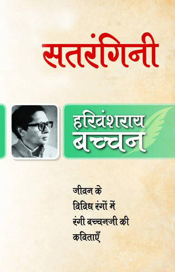 Satrangini