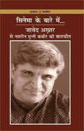 Khwab ke Gaon Javed Akhtar Book Combo Set (Hindi)