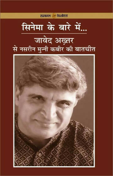 Khwab ke Gaon Javed Akhtar Book Combo Set (Hindi)