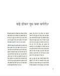 Panch Pairon Wali Hathi