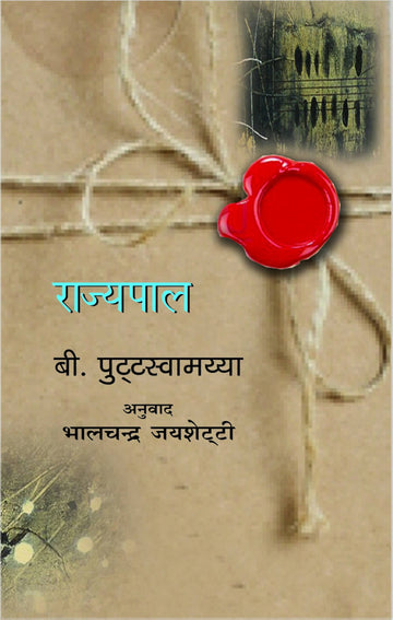 Rajyapal