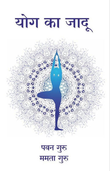 Yog Ka Jadu