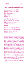 Bol Ari O Dharati bol