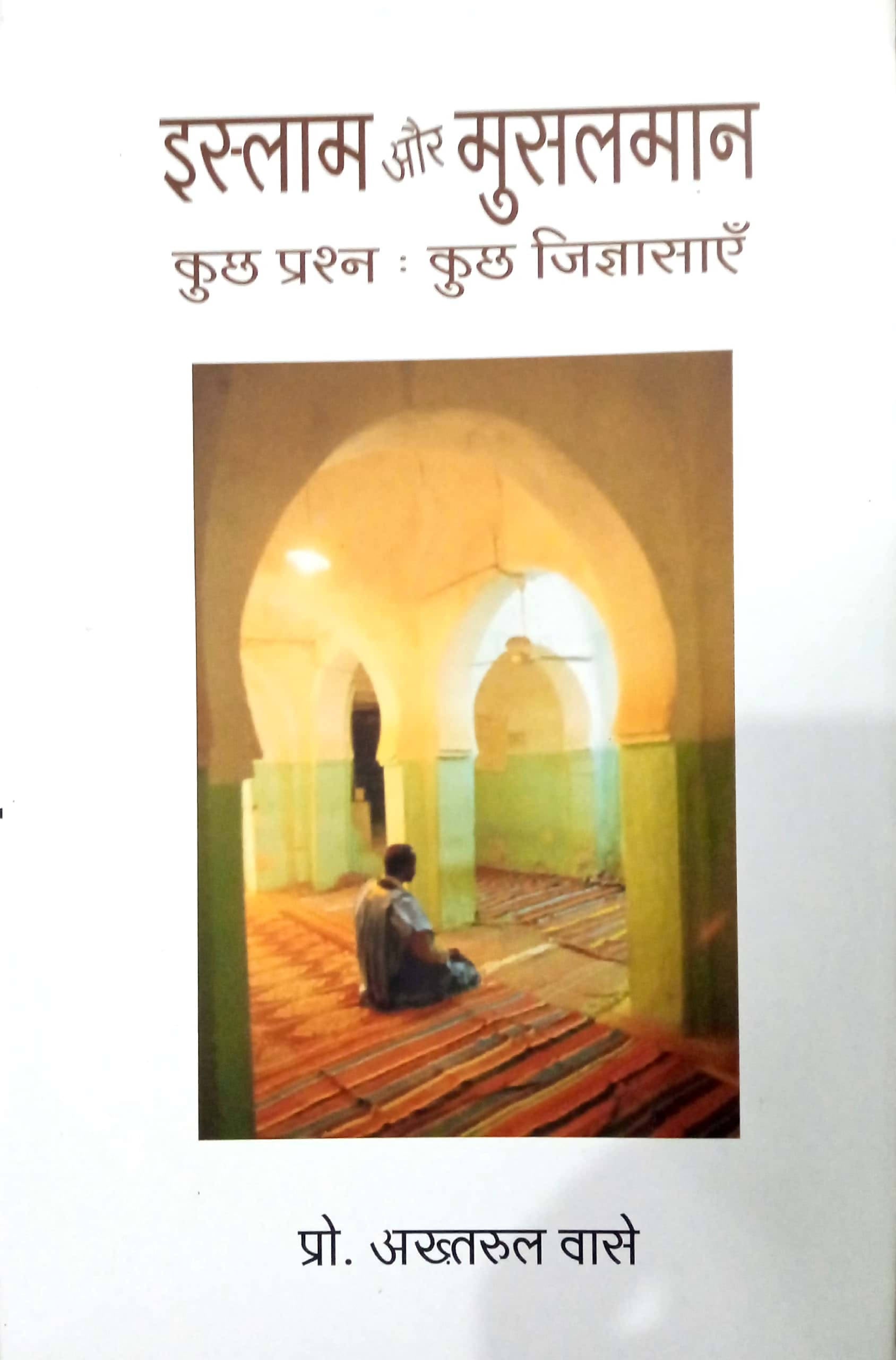 Islaam aur musalmaan : kuchh prashn :jigyasanyen