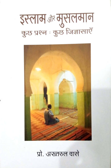 Islaam aur musalmaan : kuchh prashn :jigyasanyen