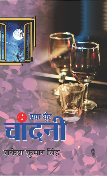 Ek Ghoont Chandani