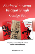 Shaheed-e-Aazam Bhagat Singh Combo Set (Hindi)