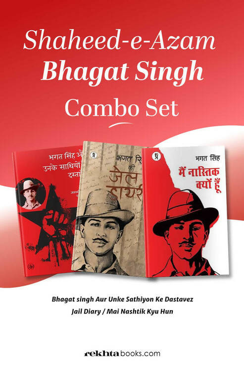 Shaheed-e-Aazam Bhagat Singh Combo Set (Hindi)