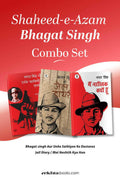 Shaheed-e-Aazam Bhagat Singh Combo Set