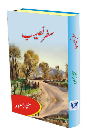 Safar Naseeb