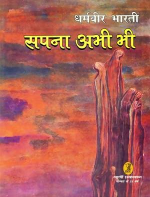 Sapna Abhi Bhi