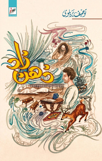 Zahn-Zaad