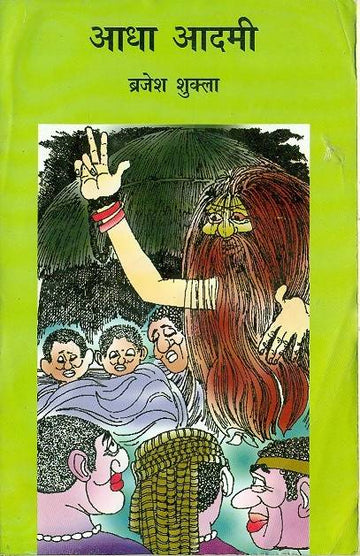 Aadha Aadmi