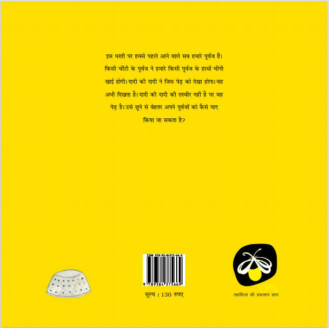 Kya Tum Ho Meri Dadi?