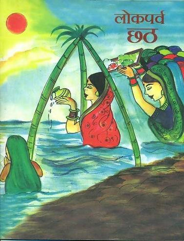 Lokparv Chhath
