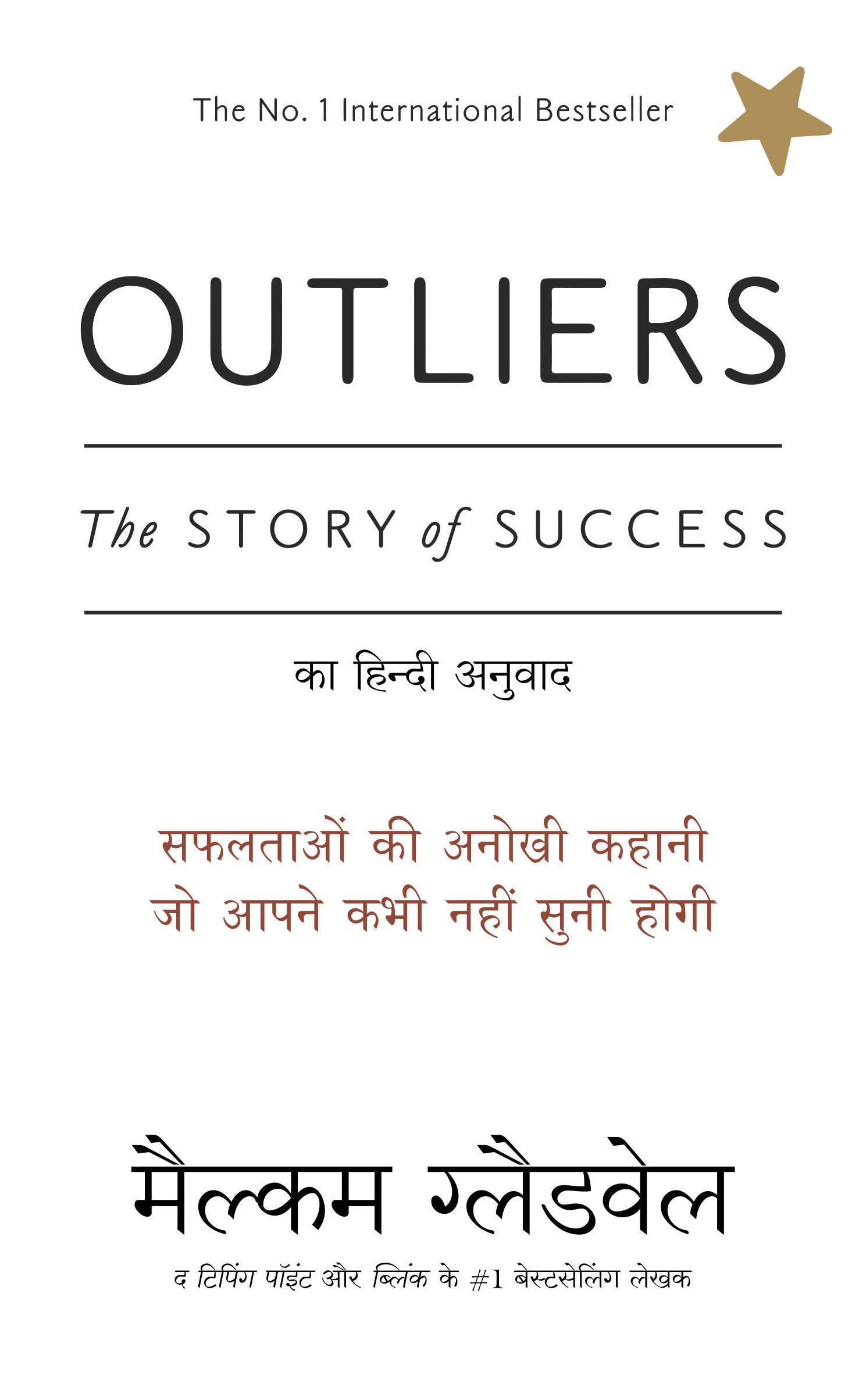Outliers