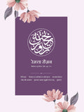Rekhta Rauzan 1st-4th Edition, Combo set