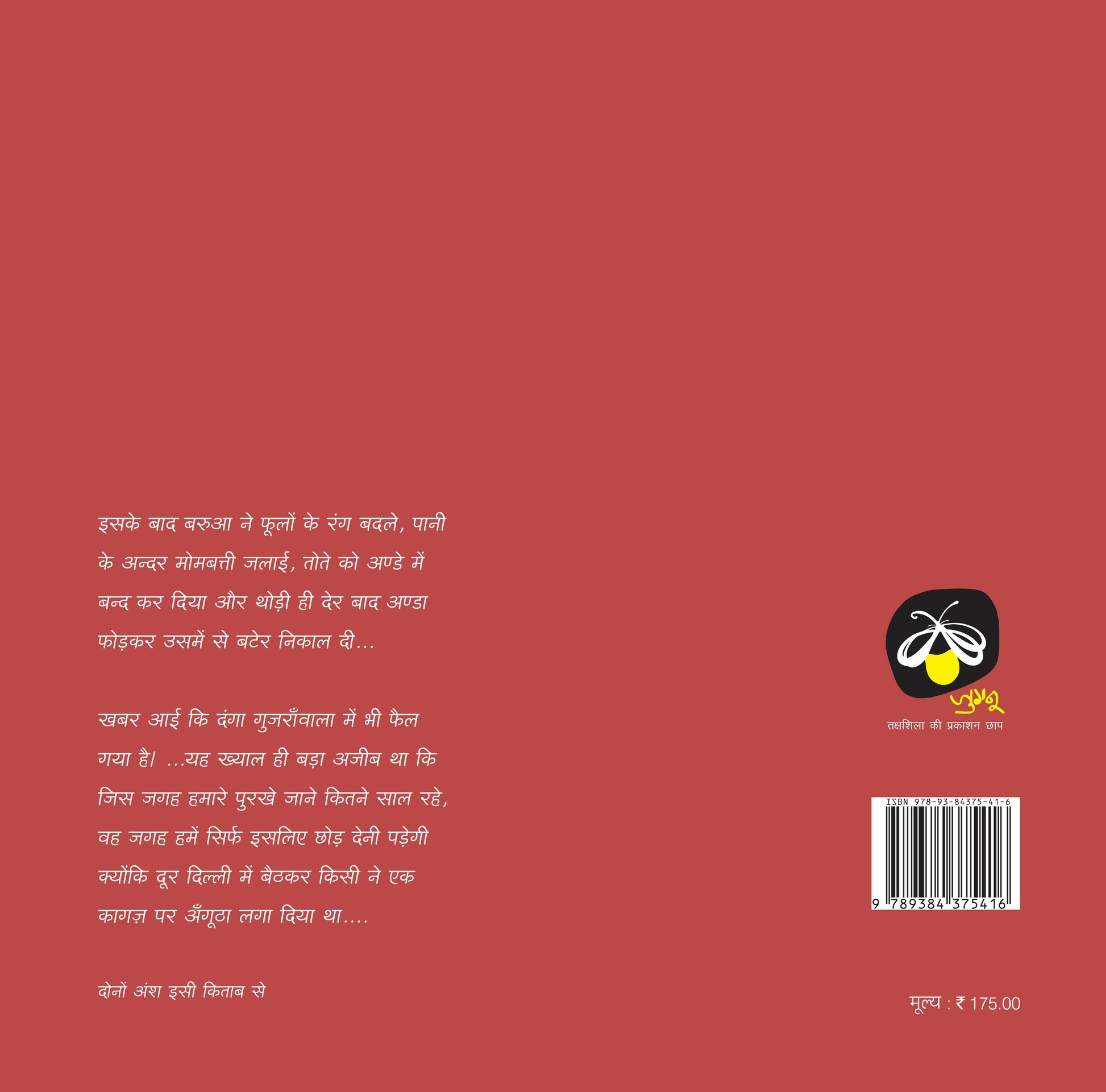 Paper Chor