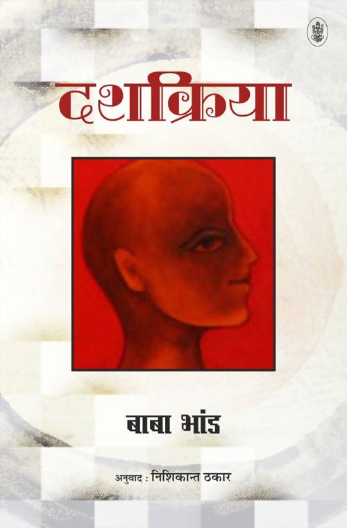 Dashkriya