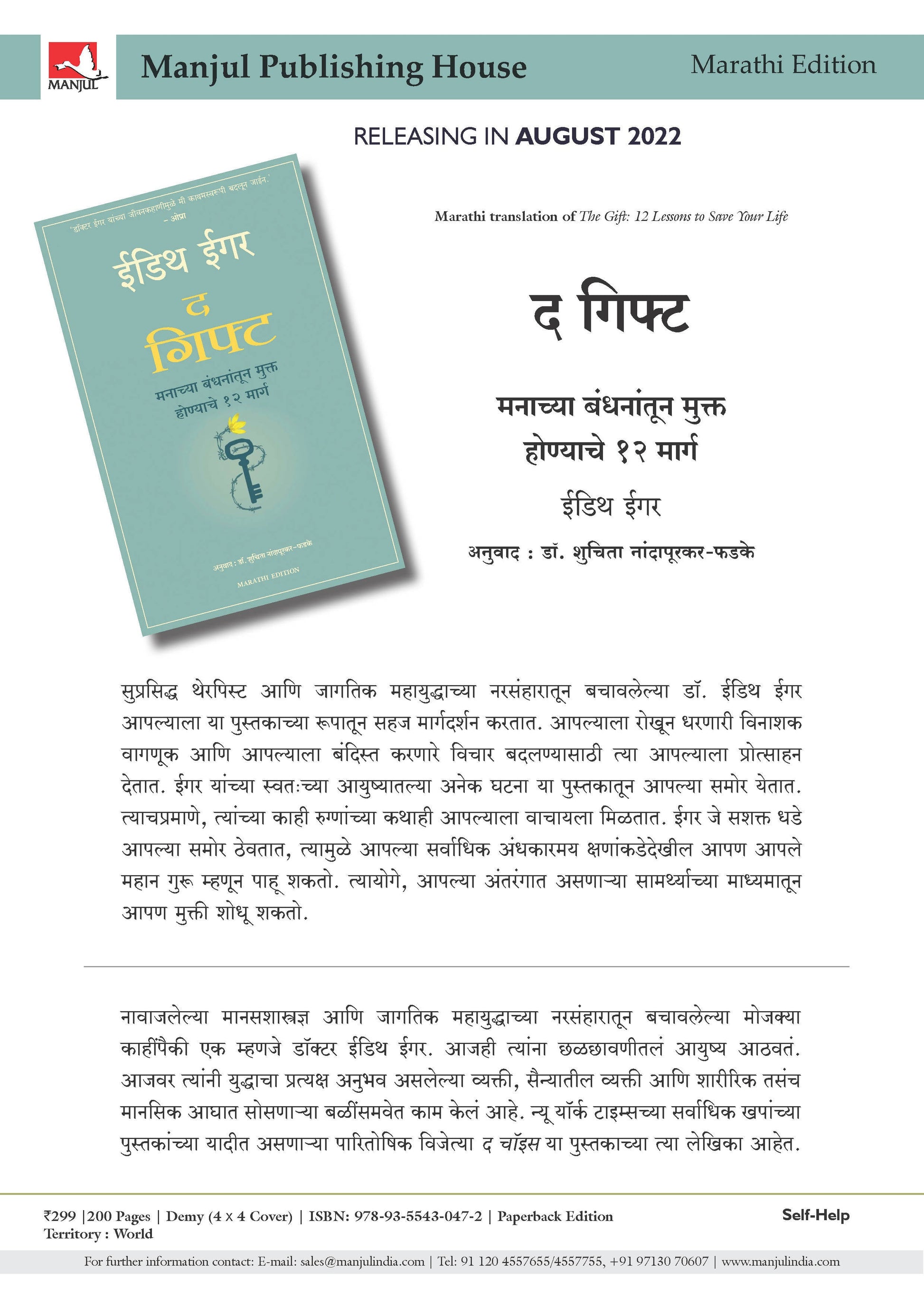 The Gift: 12 Lessons to save your Life - (Marathi)