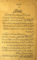 Kulliyat-e-Iqbal