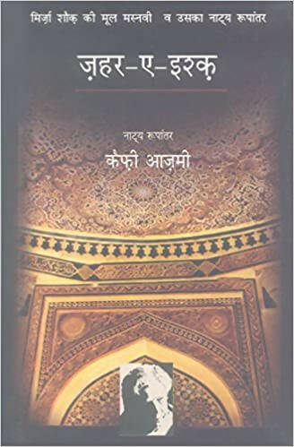 Awara Sajde Kaifi Azmi Combo Set