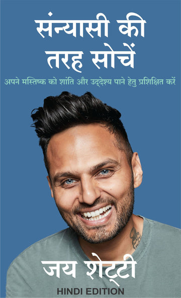 Think Like A Monk (Hindi)
