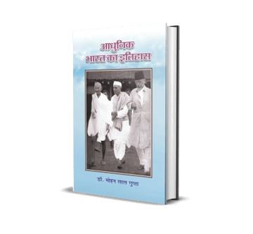 Aadhunik Bharat ka Itihas (1740 E. se 1950 E. tak)
