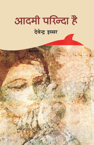 Aadmi Parinda hai