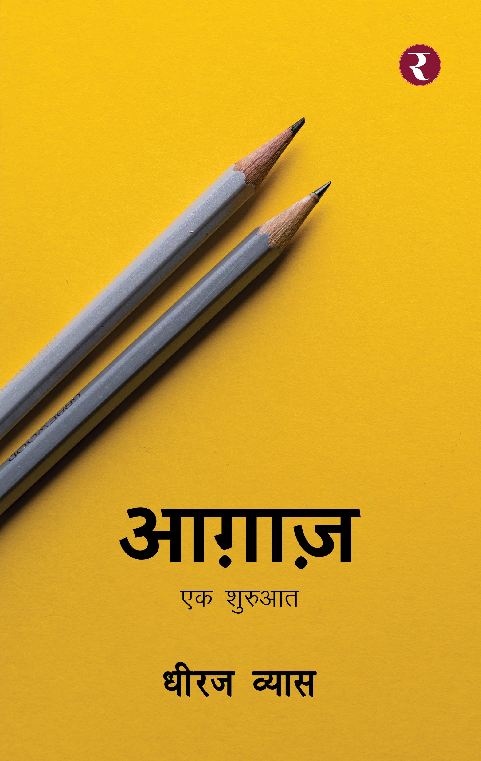 Aaghaz - Ek Shuruaat