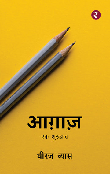 Aaghaz - Ek Shuruaat