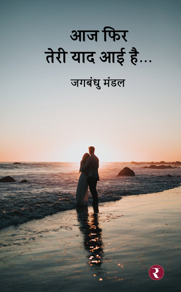 Aaj Fir Teri Yaad Aayi Hai...