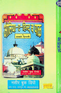 Aamal-e- Raza
