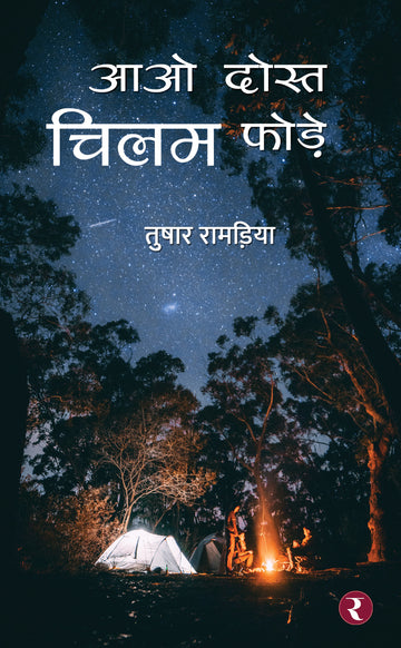 Aao Dost Chilam Fode