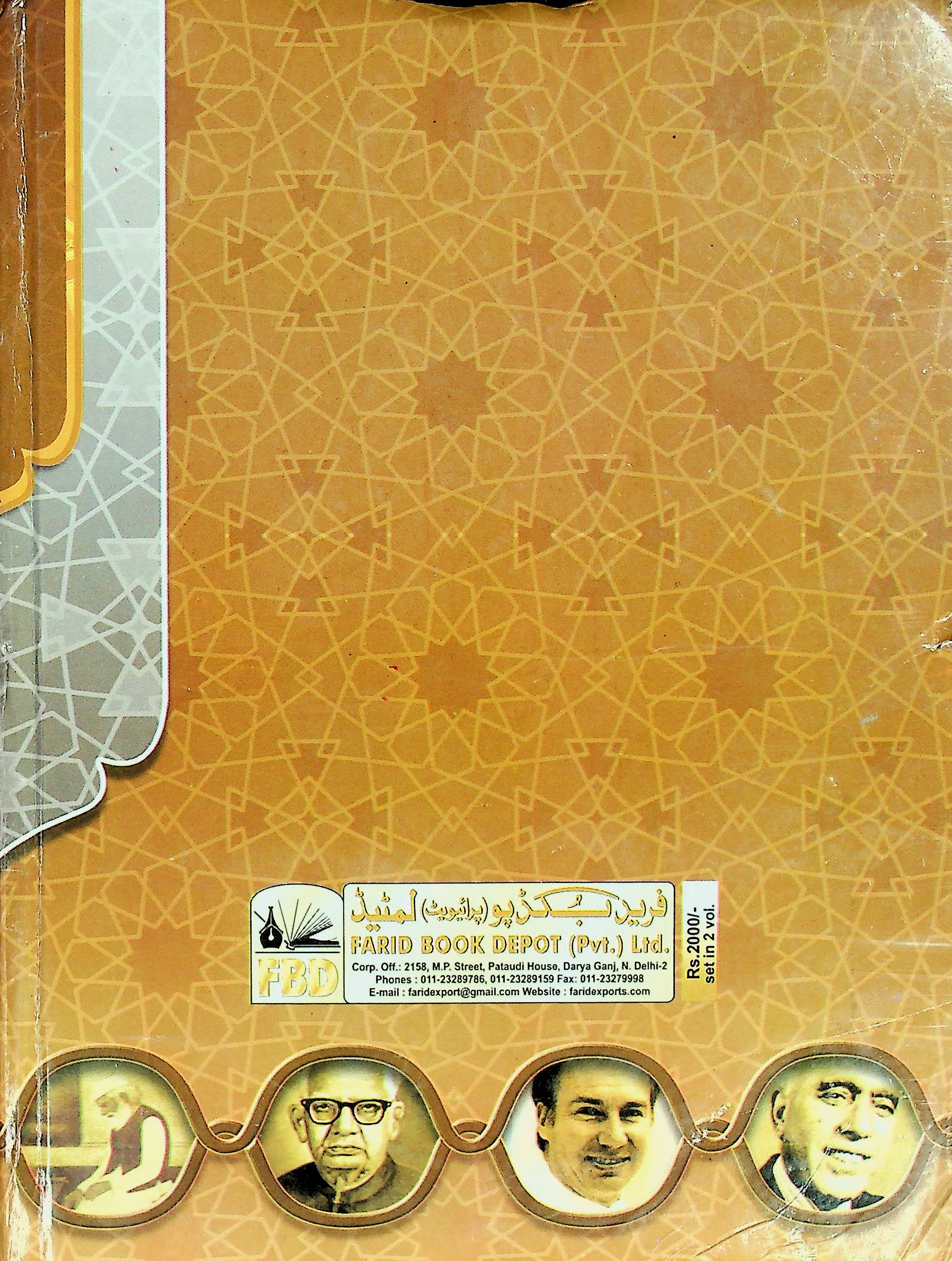 Aap Biti Number Vol.2