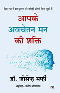APKE AVCHETAN MAN KI SHAKTI