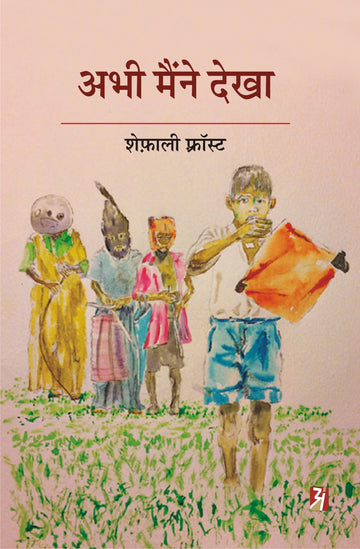 Abhi Maine Dekha
