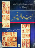 Adab-e- Aalia Number