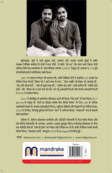 ADHURI LADKI