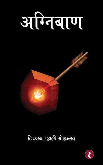 Agnibaan