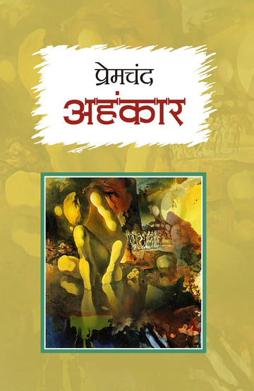 Ahankar