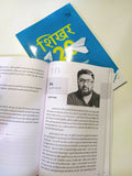 Shikhar 20 Business Ke Naye Shikhar
