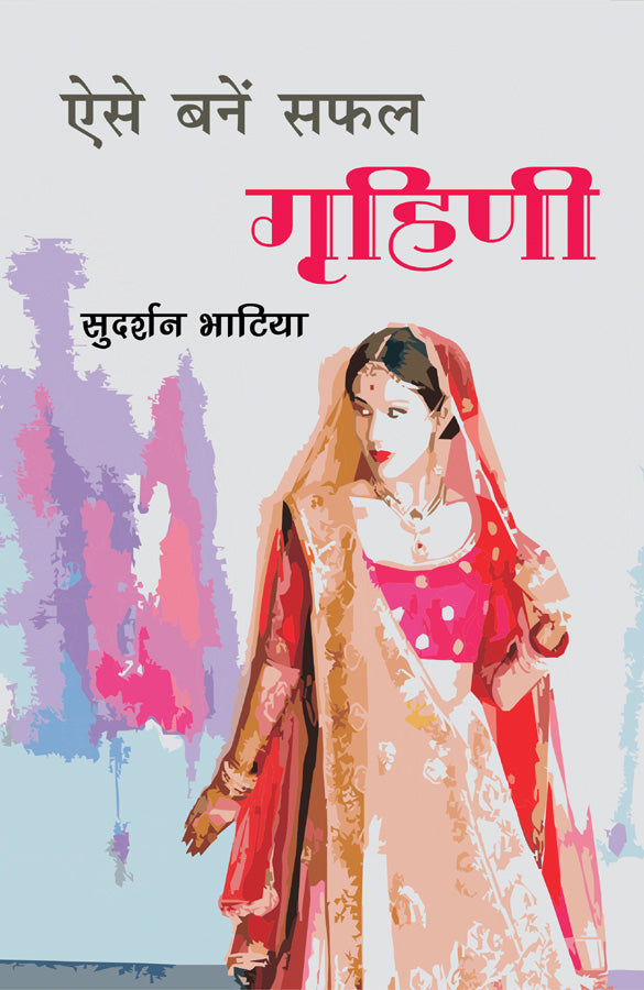 Aise Bane Safal Grehani