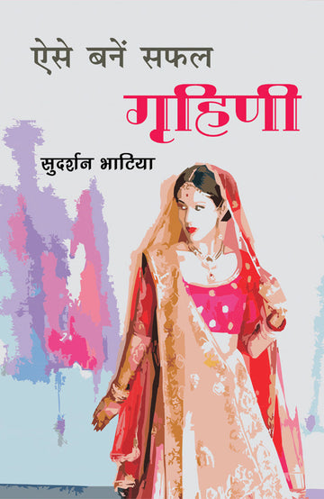 Aise Bane Safal Grehani